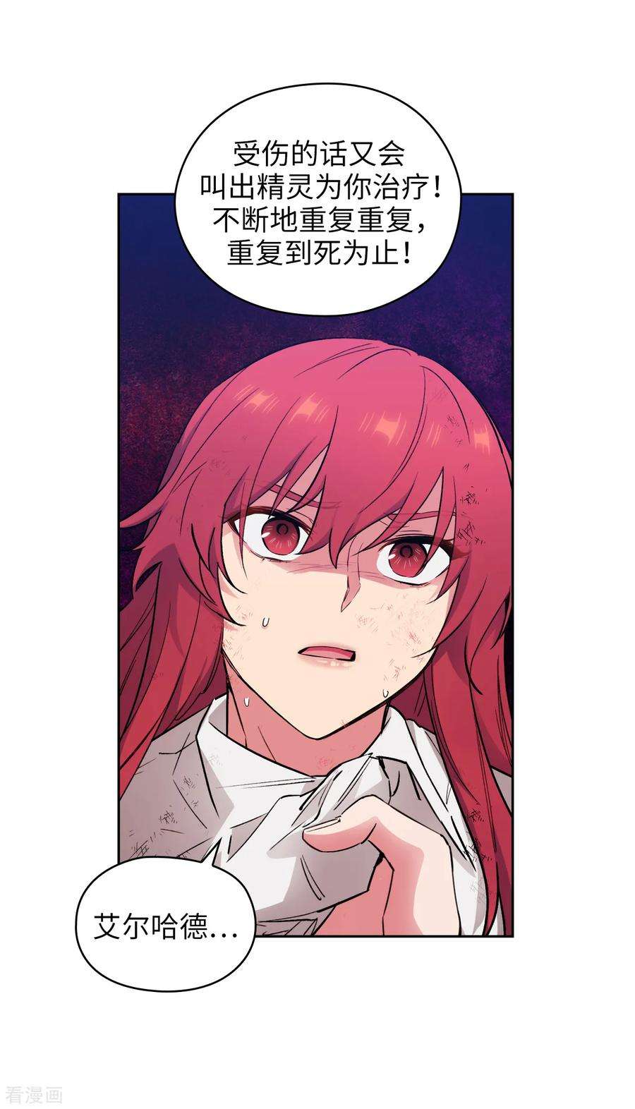 阿多尼斯255.真是个固执的女人