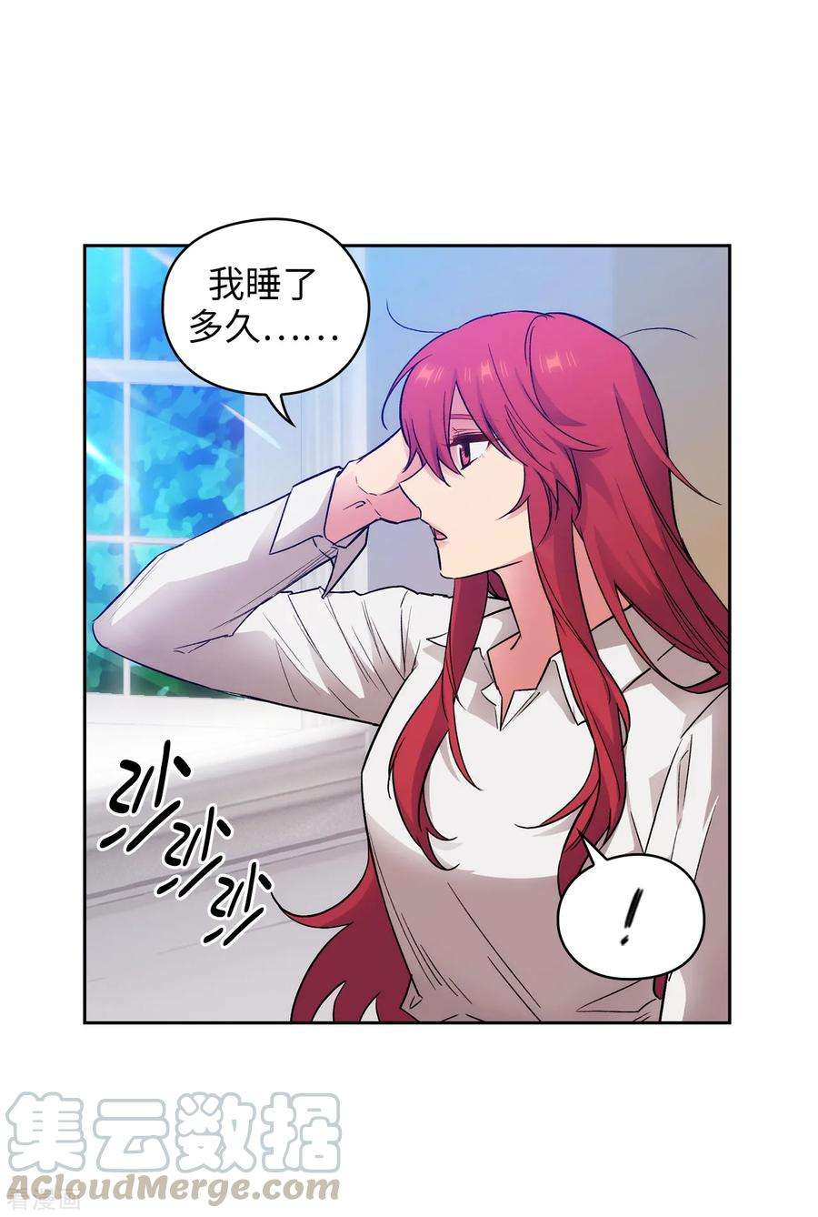 阿多尼斯256.使用权能的代价