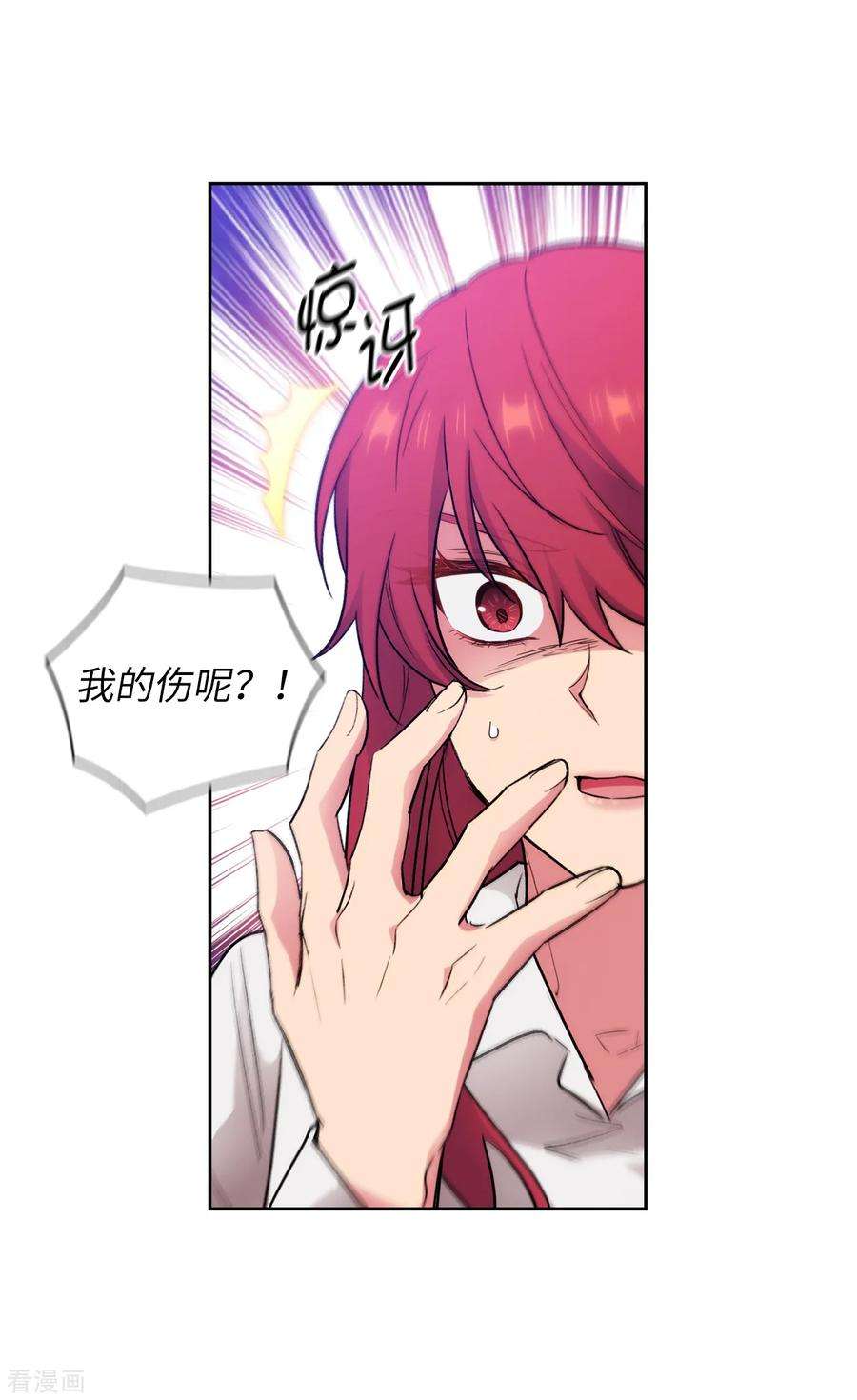 阿多尼斯256.使用权能的代价