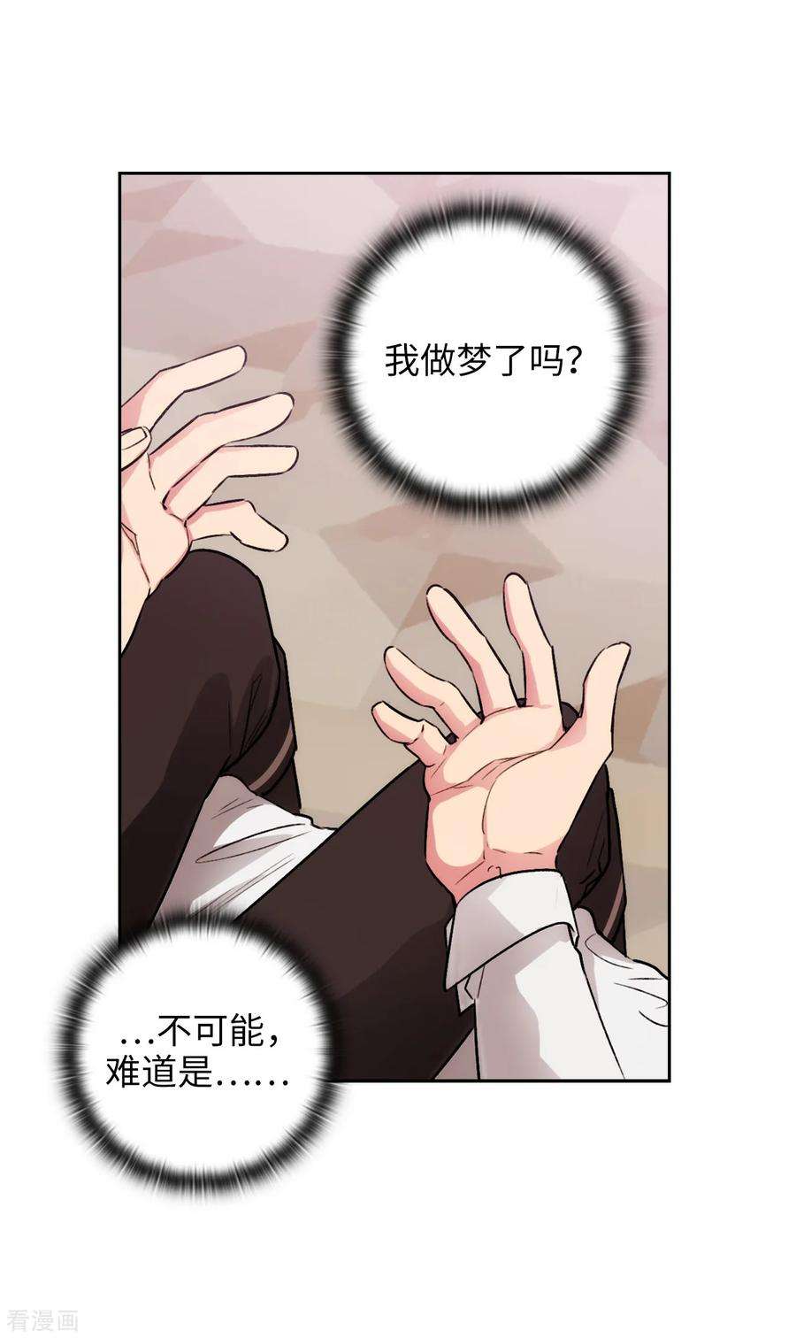 阿多尼斯256.使用权能的代价