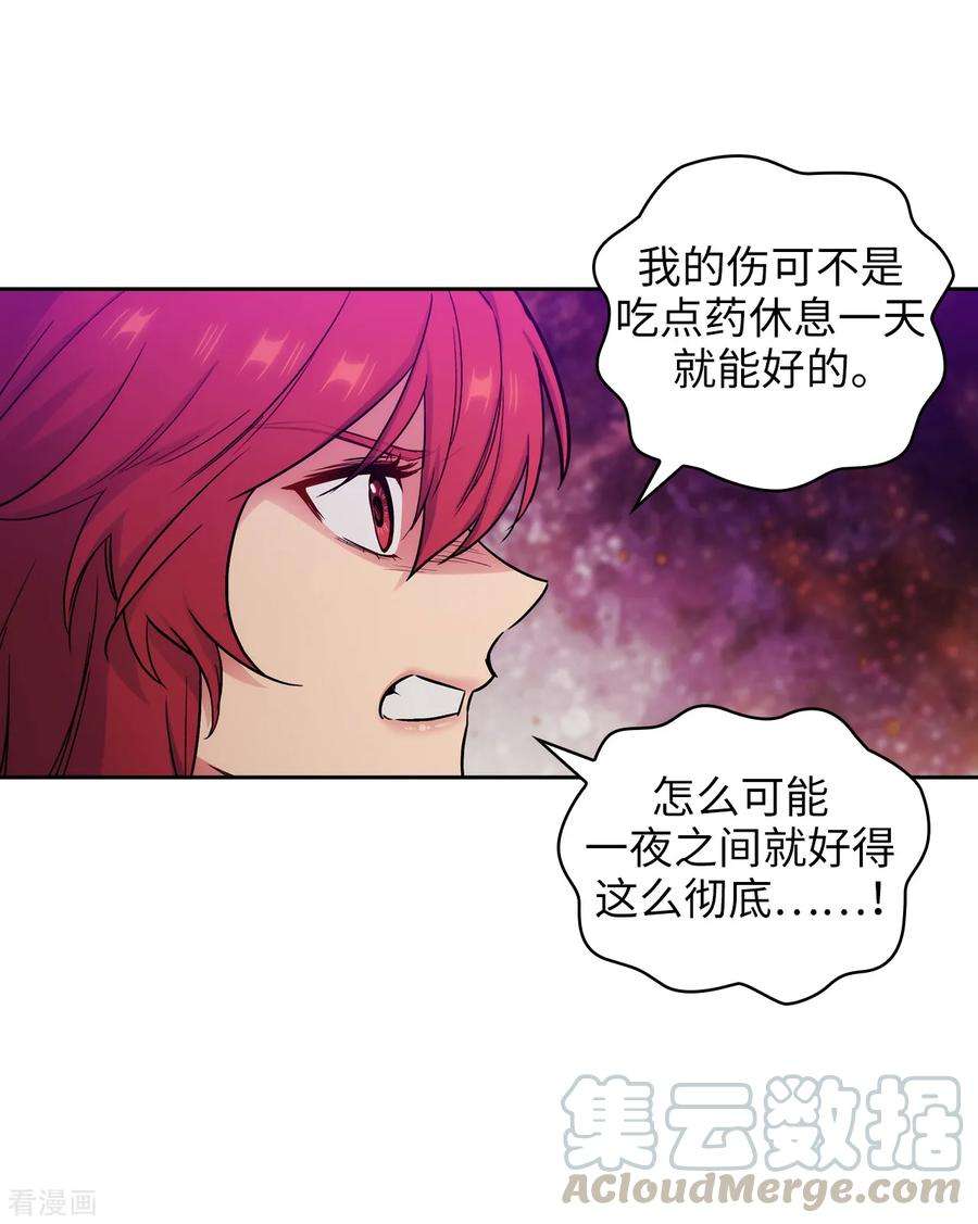 阿多尼斯256.使用权能的代价