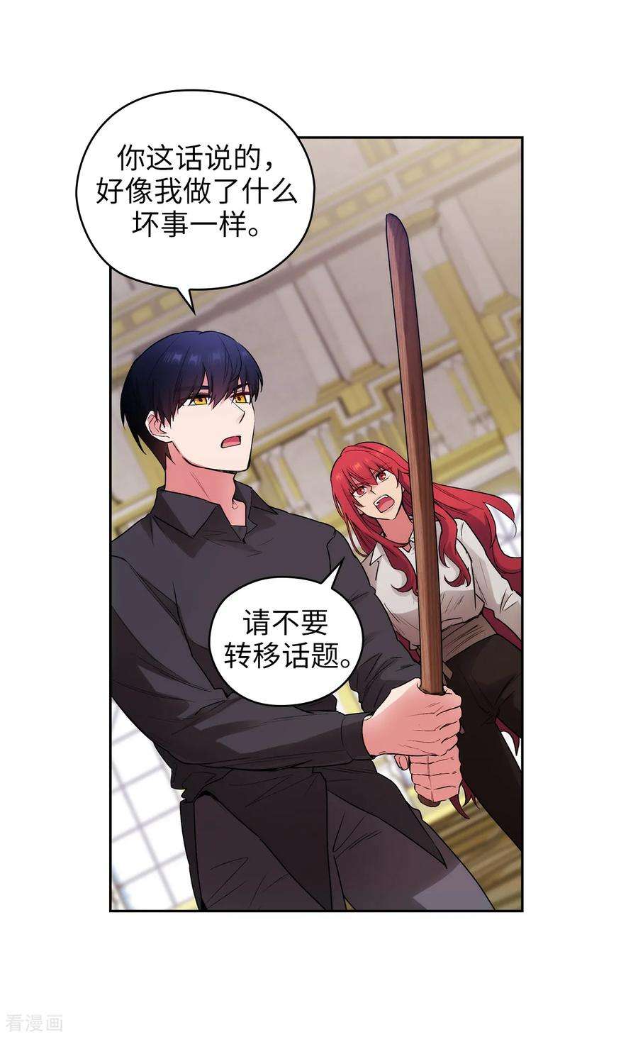 阿多尼斯256.使用权能的代价