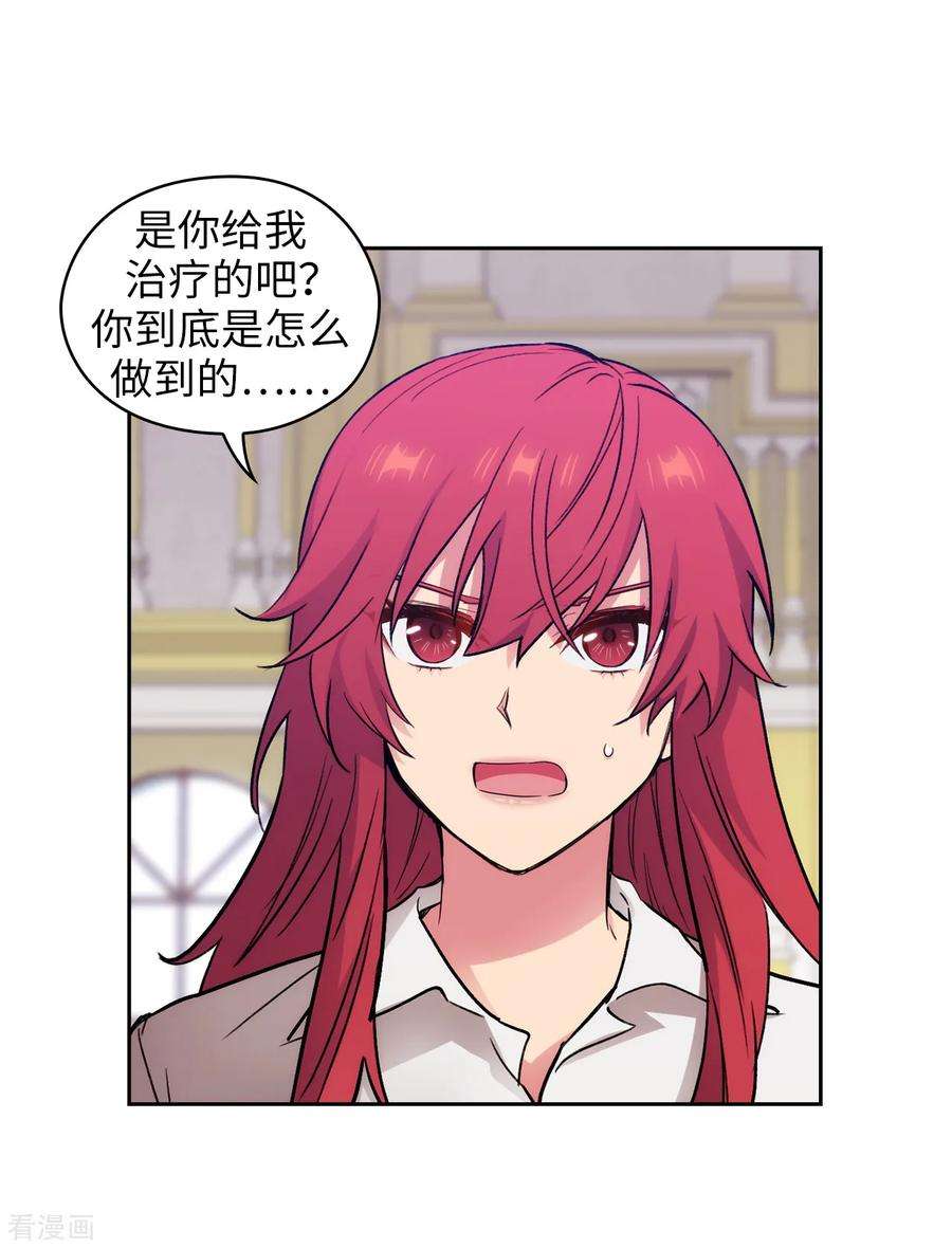 阿多尼斯256.使用权能的代价