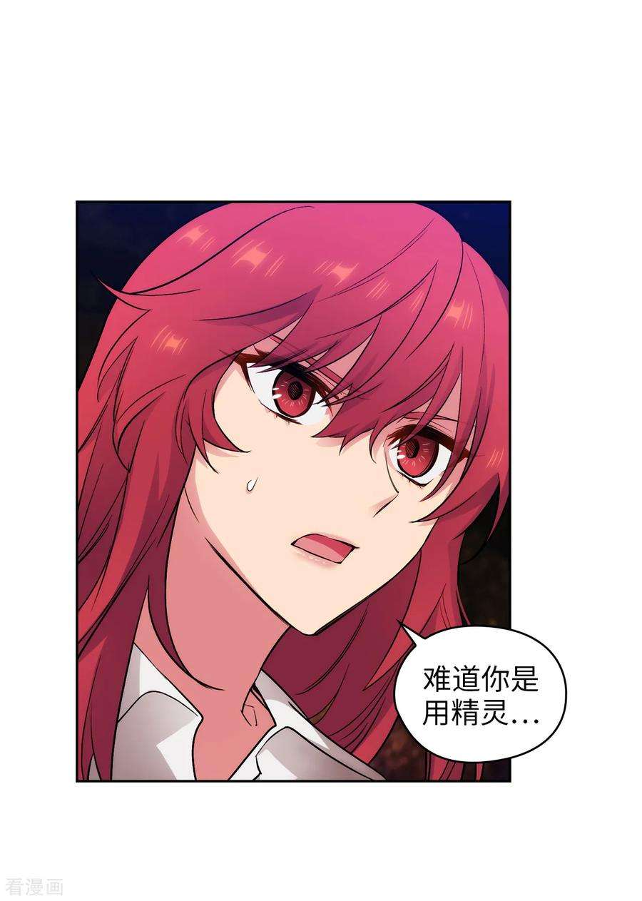 阿多尼斯256.使用权能的代价