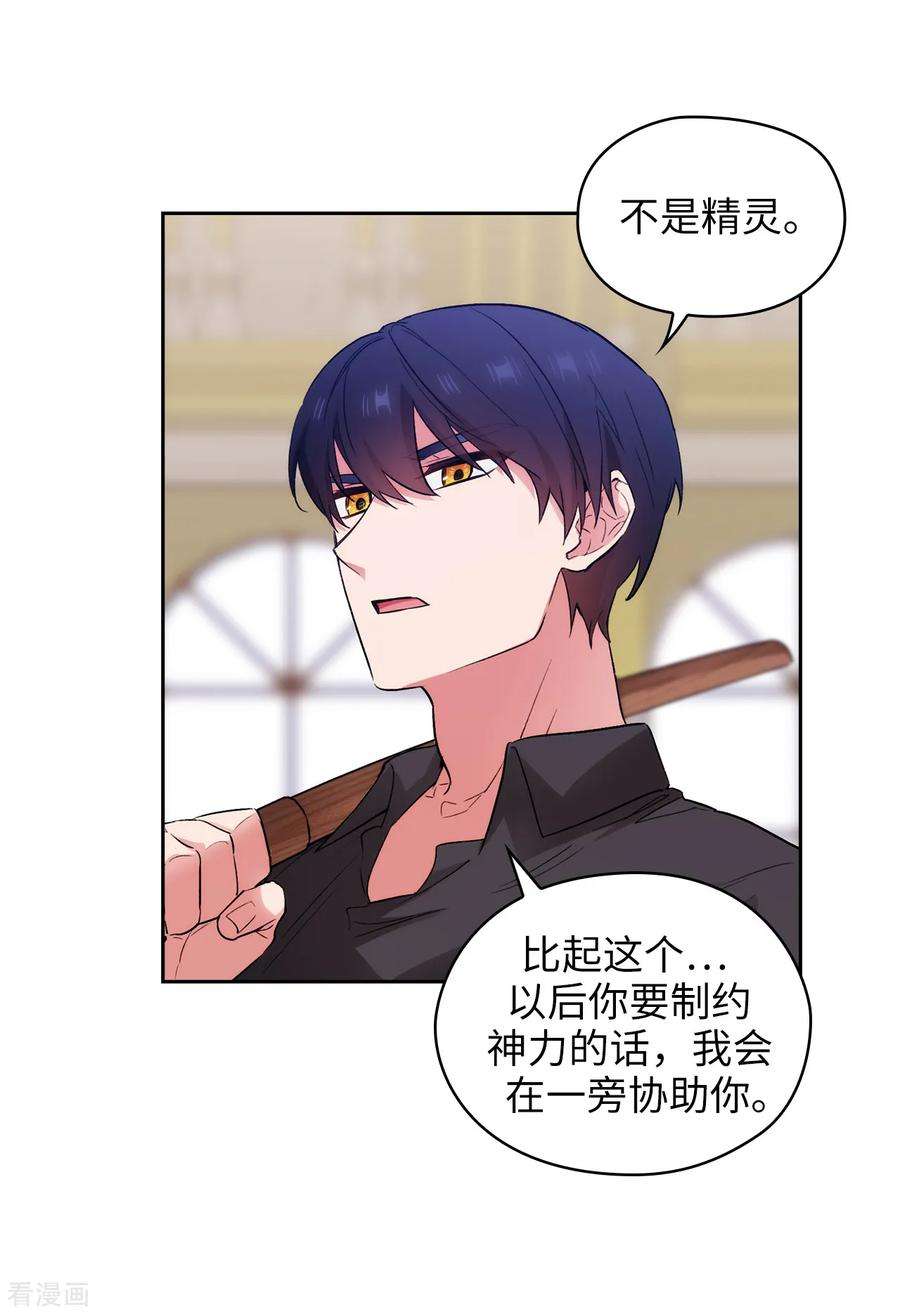 阿多尼斯256.使用权能的代价