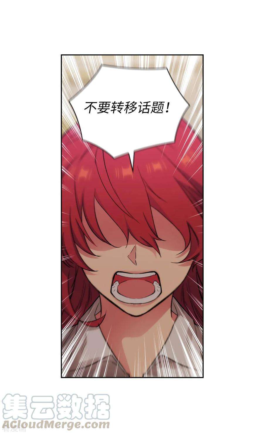 阿多尼斯256.使用权能的代价