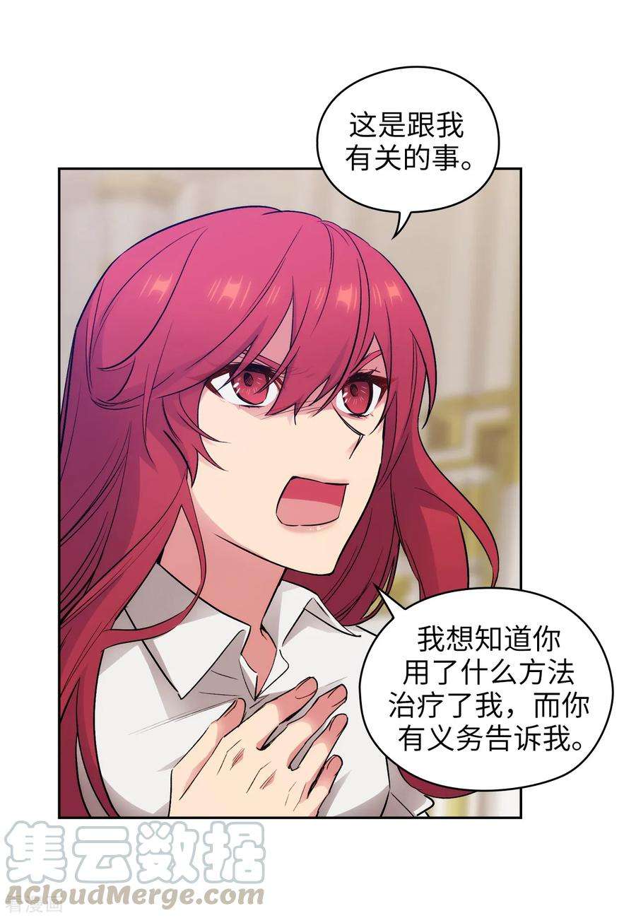 阿多尼斯256.使用权能的代价
