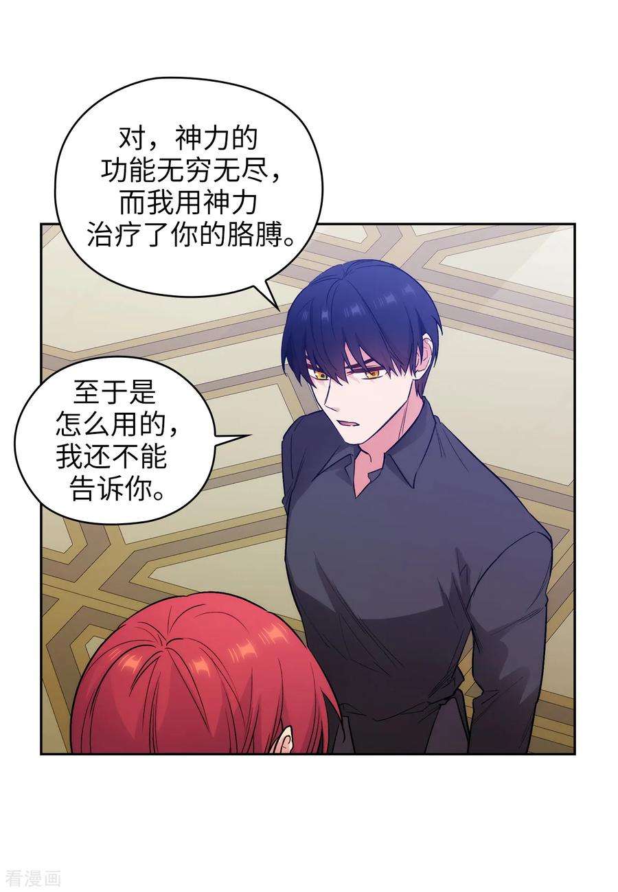阿多尼斯256.使用权能的代价