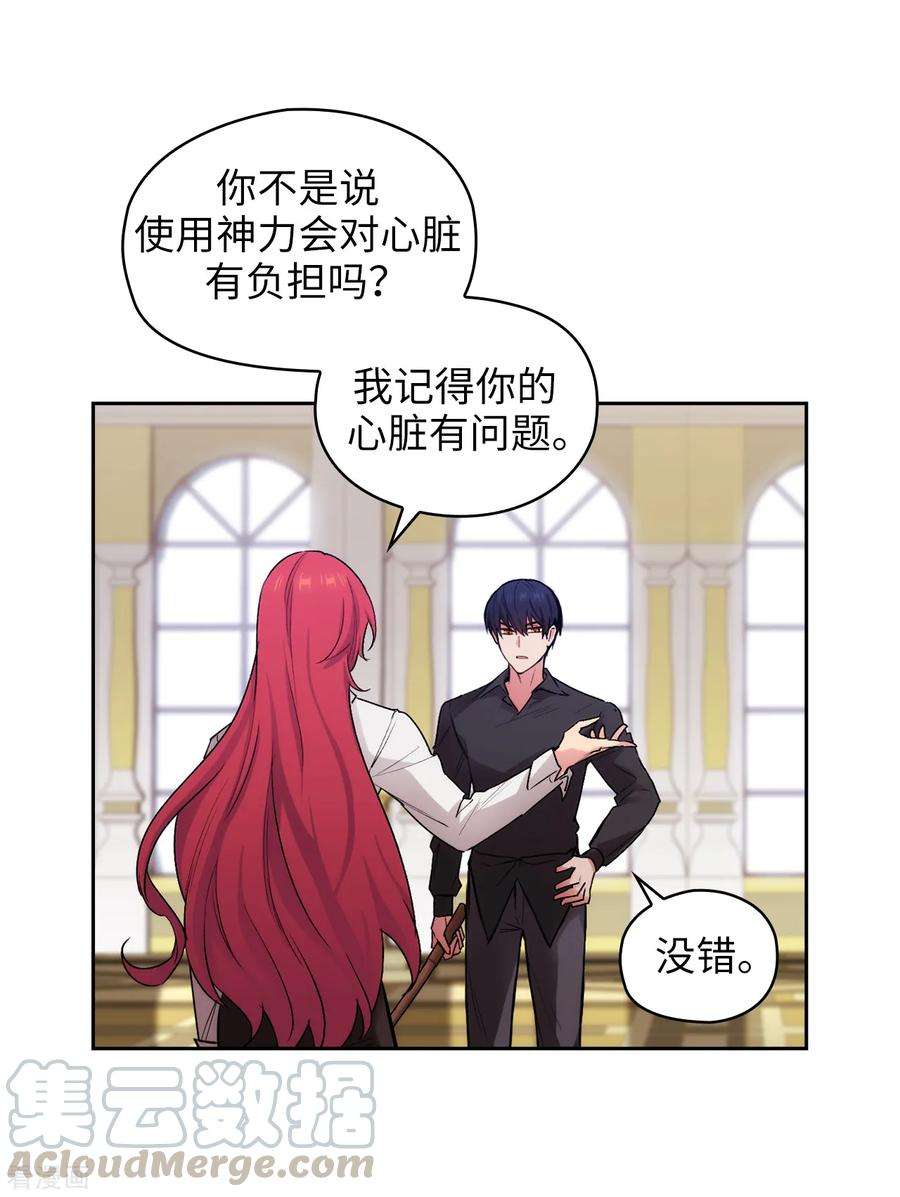 阿多尼斯256.使用权能的代价