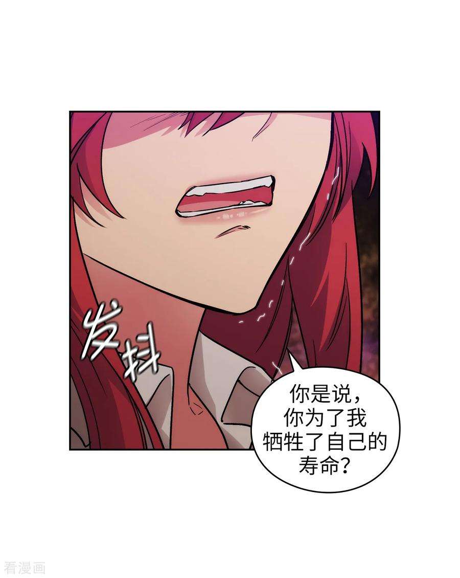 阿多尼斯256.使用权能的代价