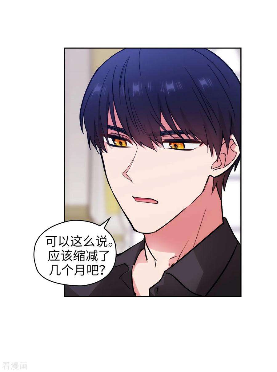 阿多尼斯256.使用权能的代价
