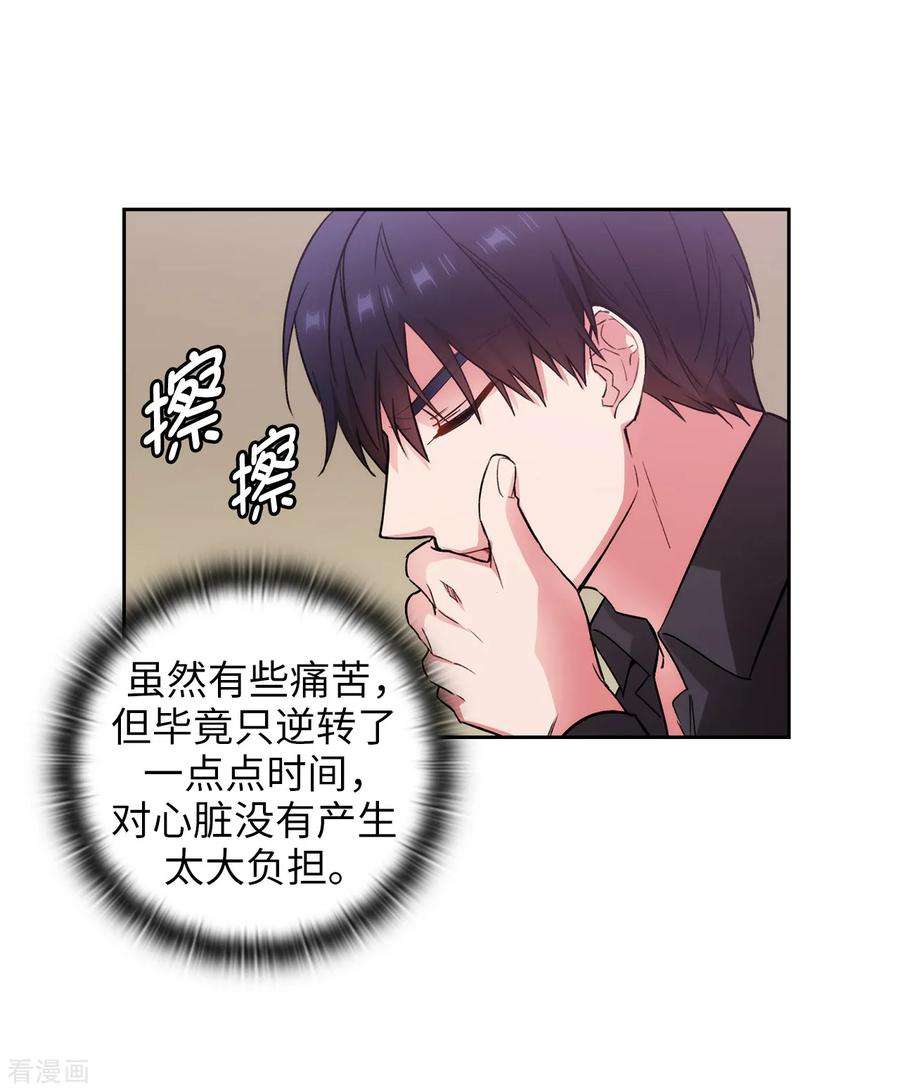 阿多尼斯256.使用权能的代价