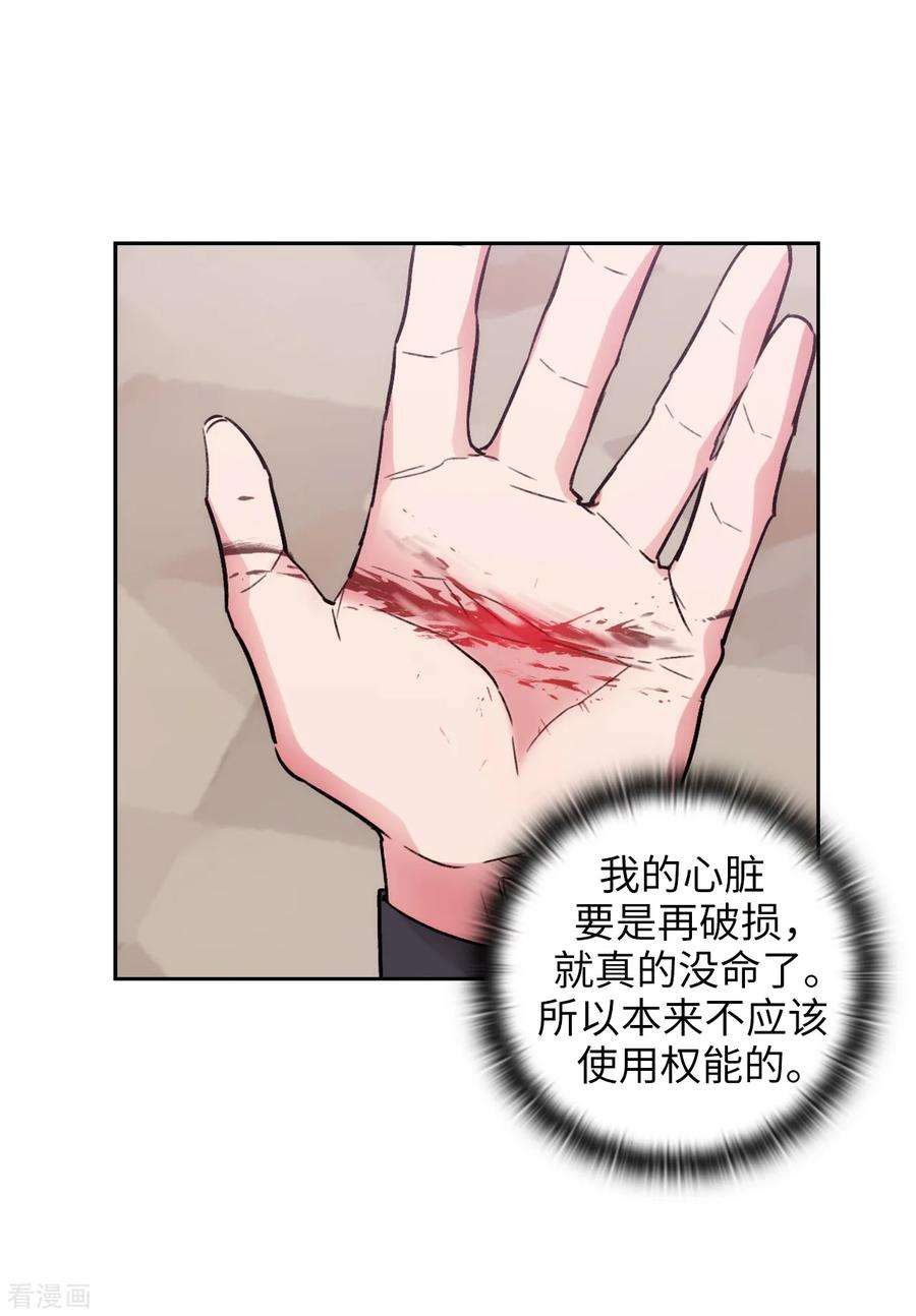 阿多尼斯256.使用权能的代价