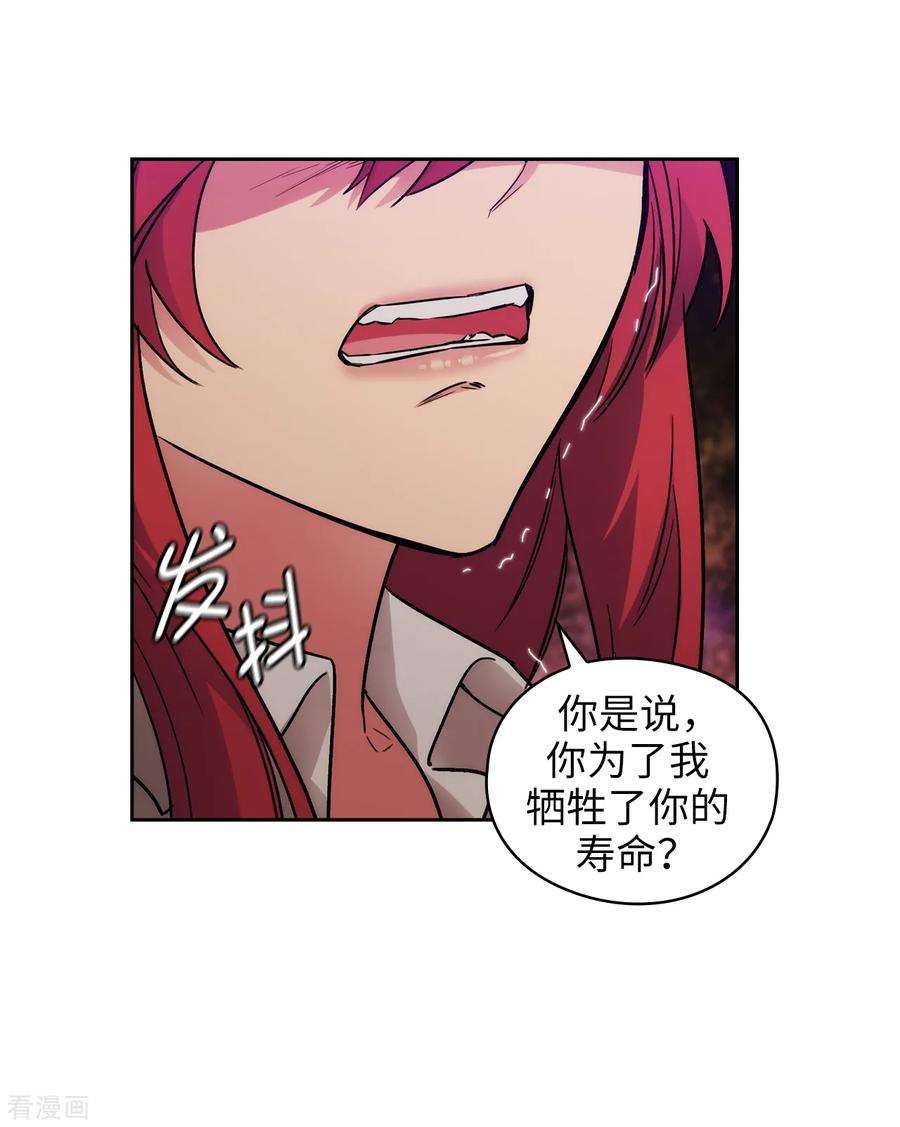 阿多尼斯257.你的自私快气疯我了！