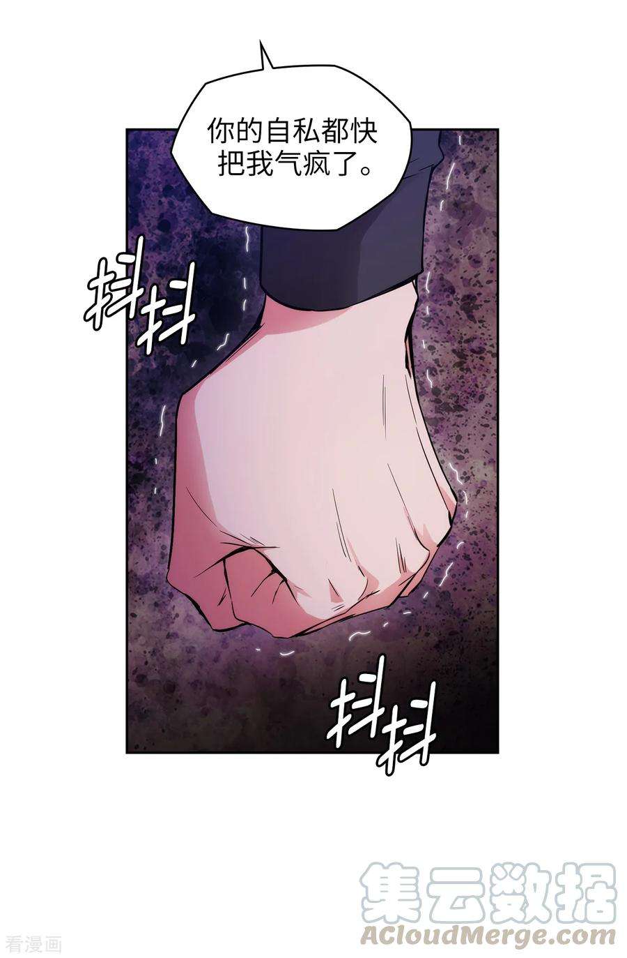 阿多尼斯257.你的自私快气疯我了！