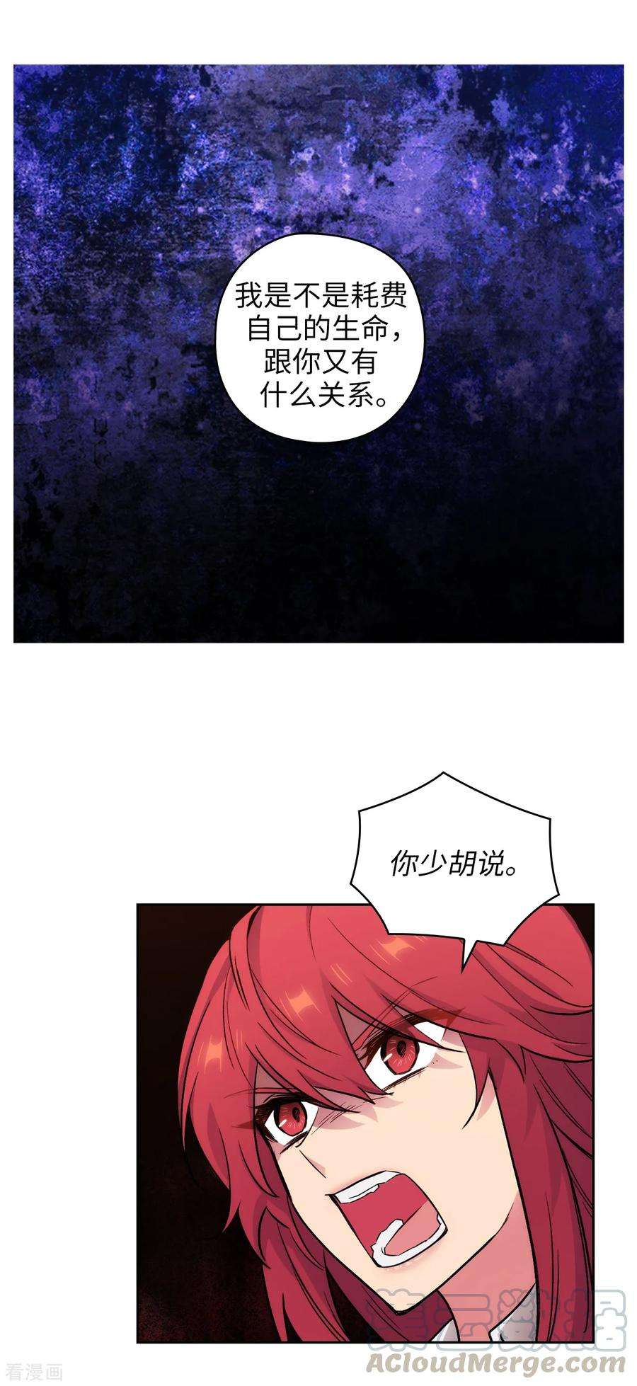 阿多尼斯257.你的自私快气疯我了！