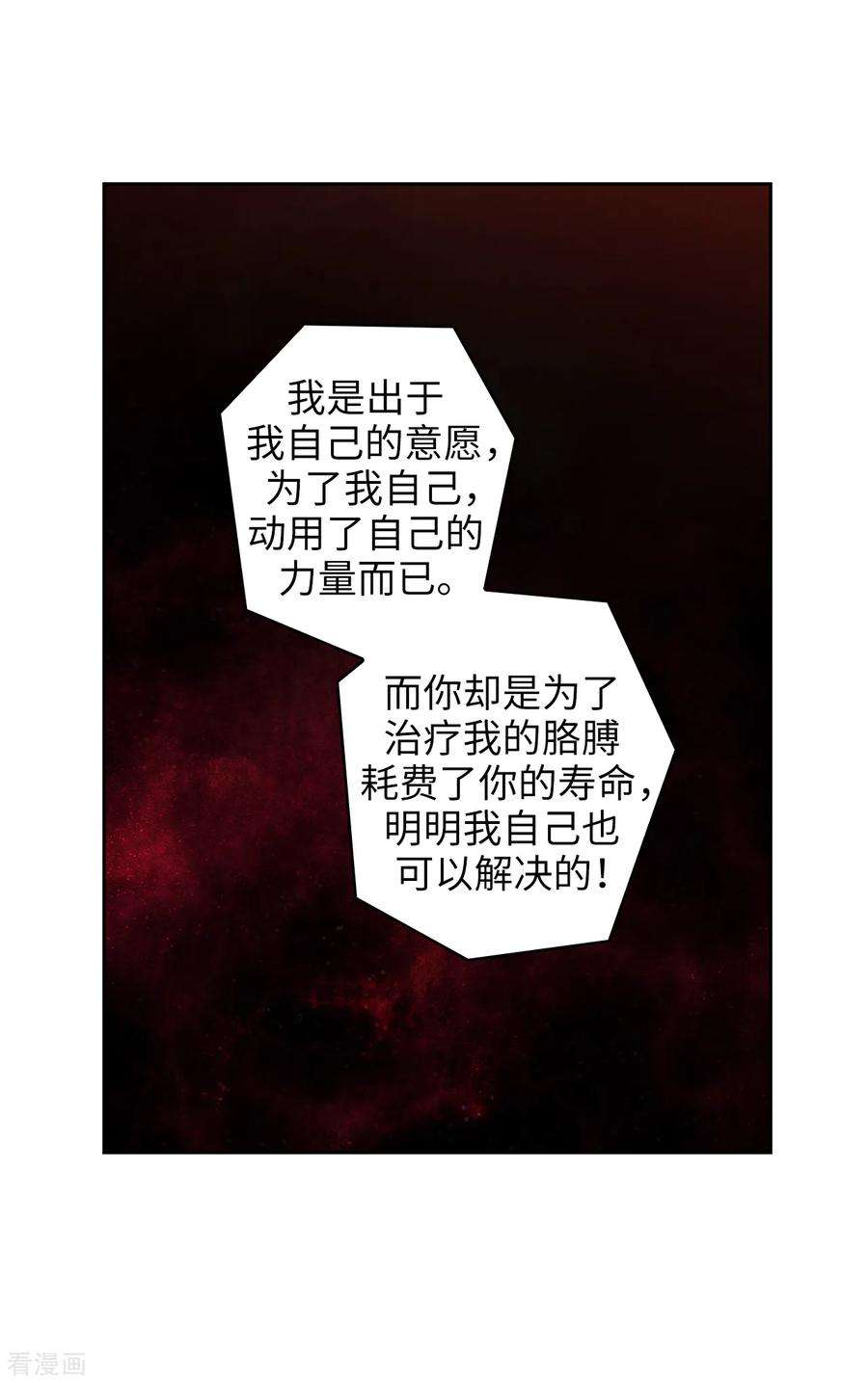 阿多尼斯257.你的自私快气疯我了！