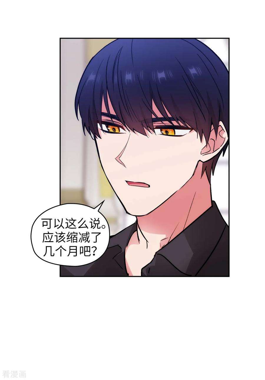 阿多尼斯257.你的自私快气疯我了！