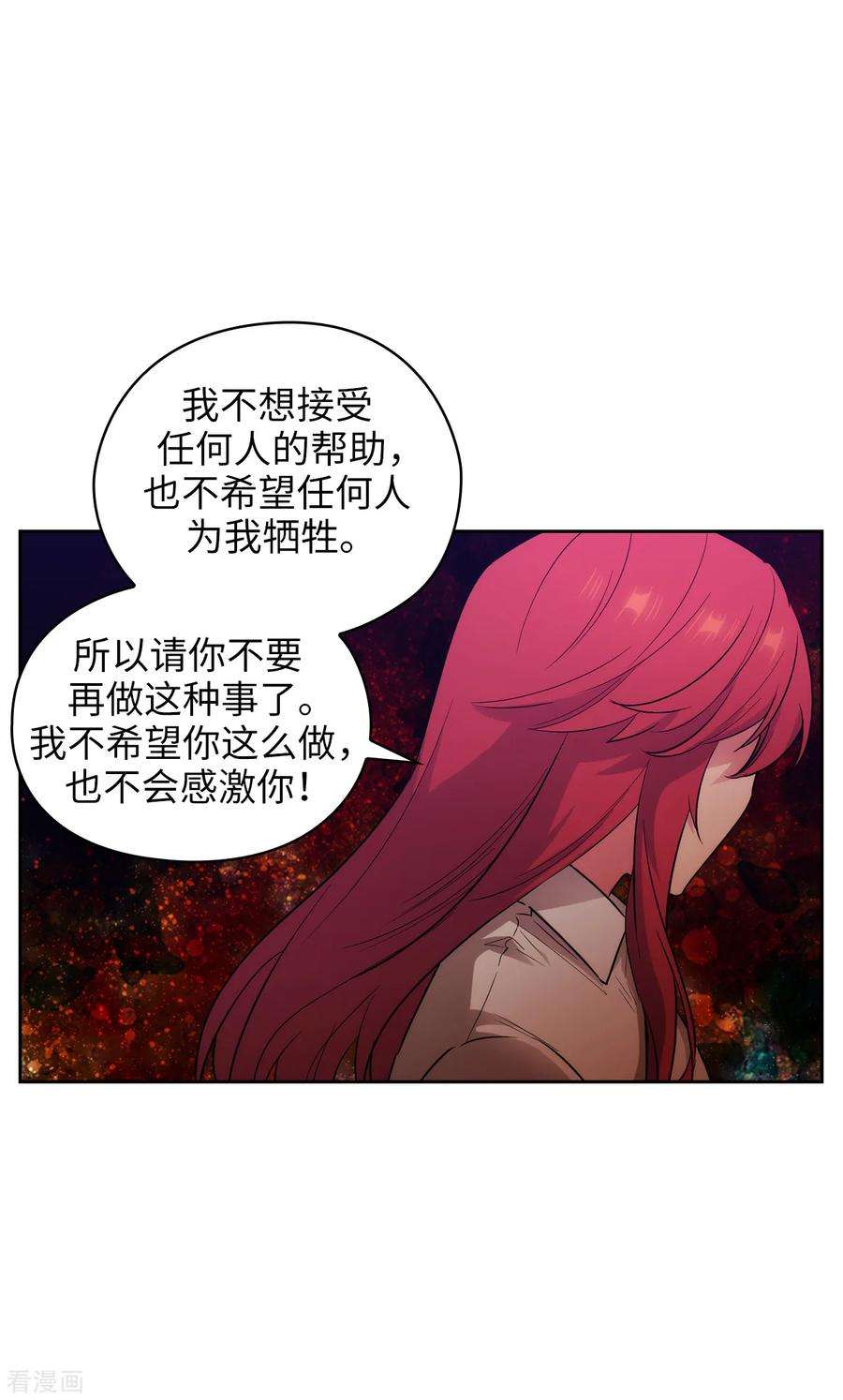阿多尼斯257.你的自私快气疯我了！
