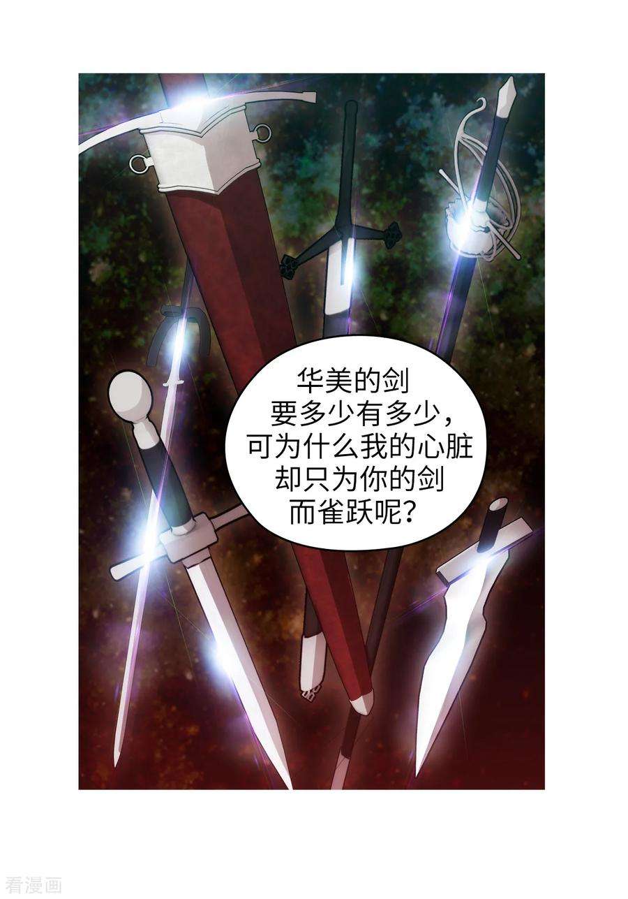 阿多尼斯258.我看上的剑其实是你