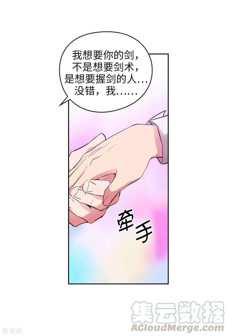 阿多尼斯258.我看上的剑其实是你