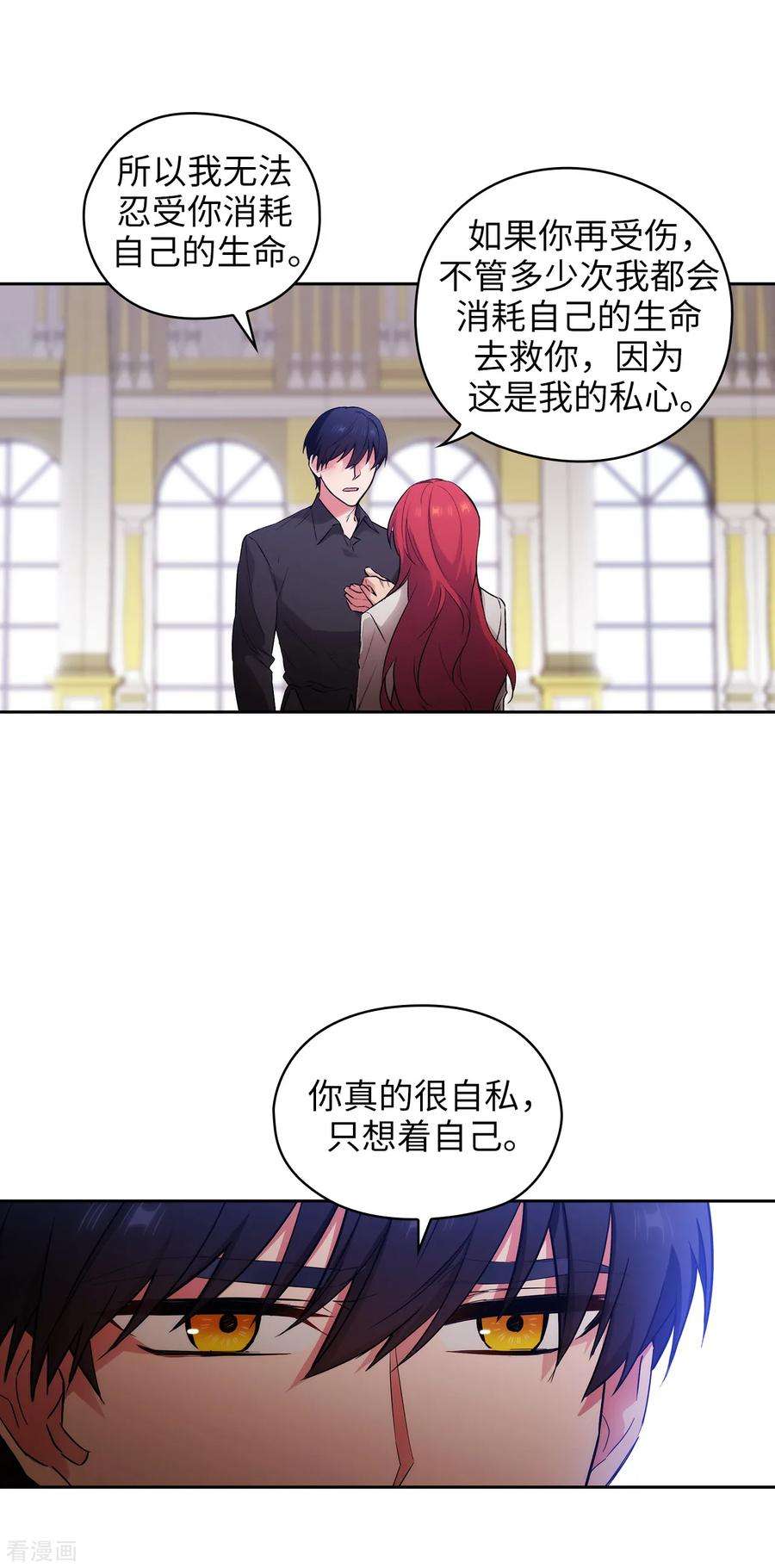 阿多尼斯258.我看上的剑其实是你