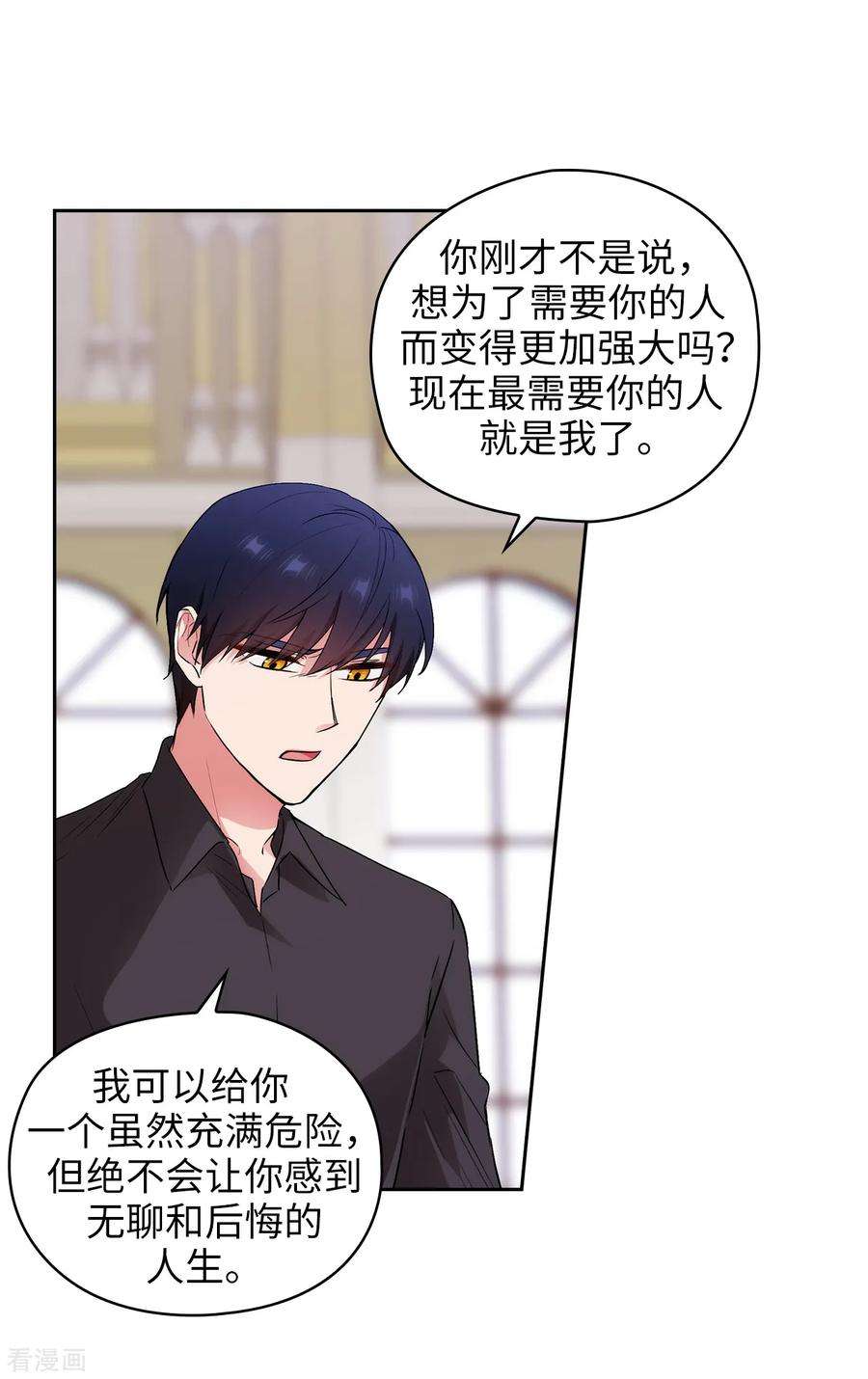 阿多尼斯258.我看上的剑其实是你