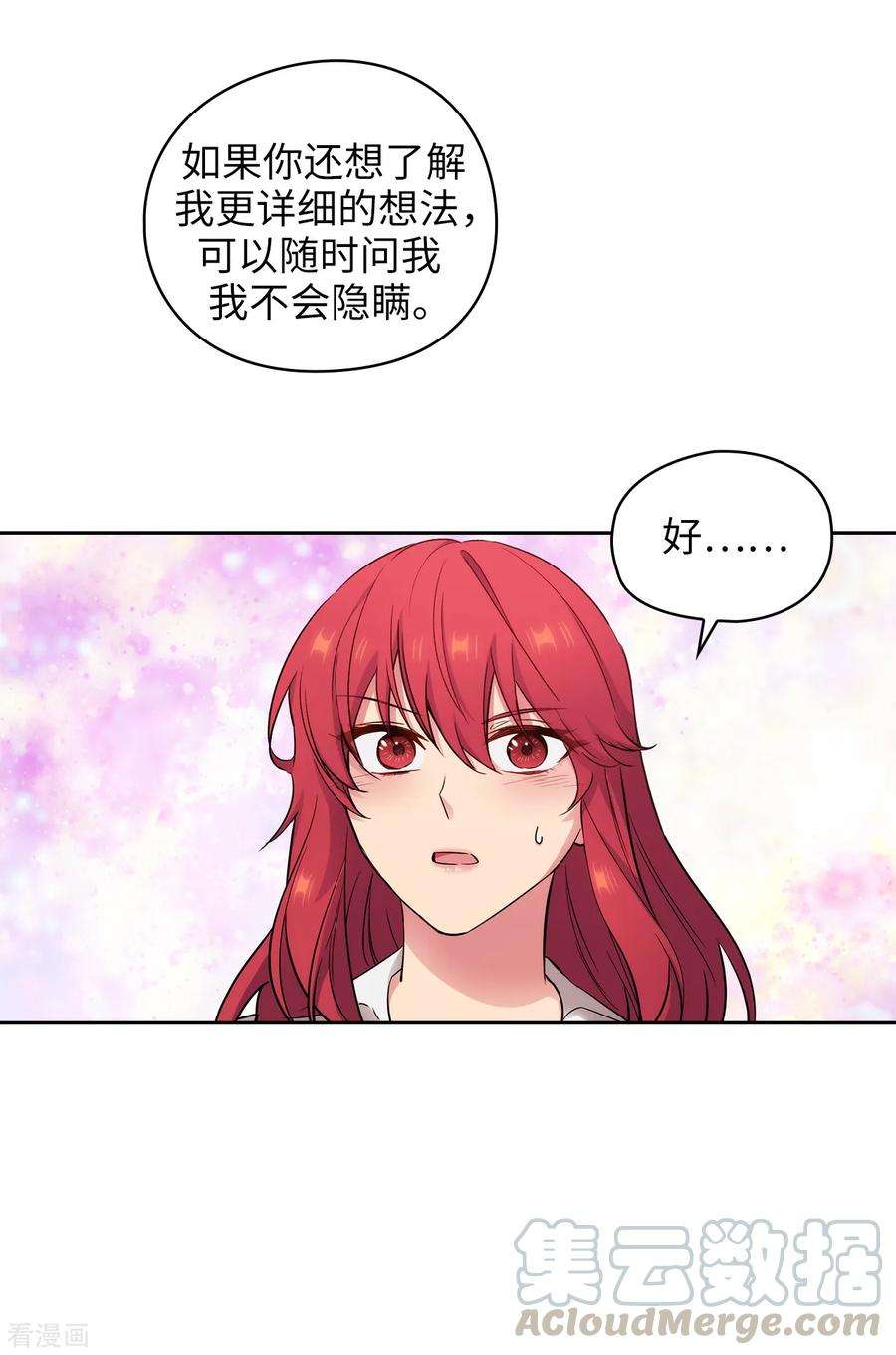 阿多尼斯258.我看上的剑其实是你