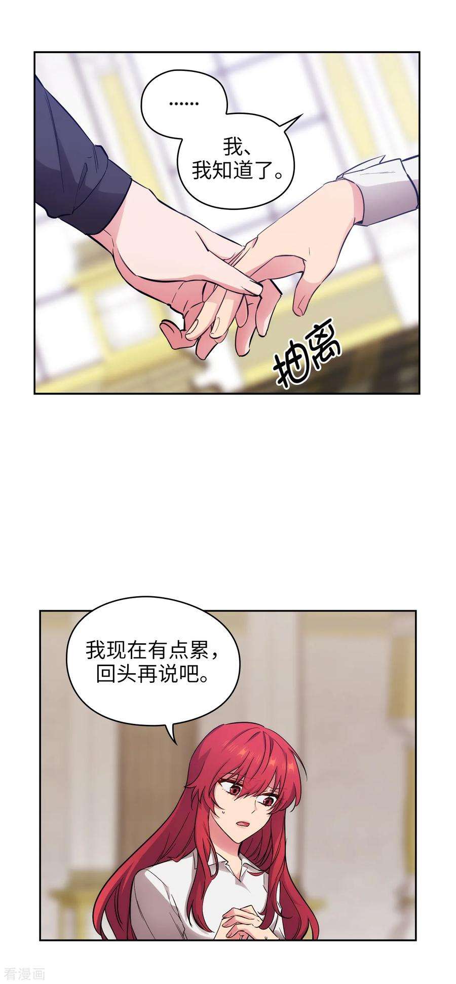 阿多尼斯258.我看上的剑其实是你