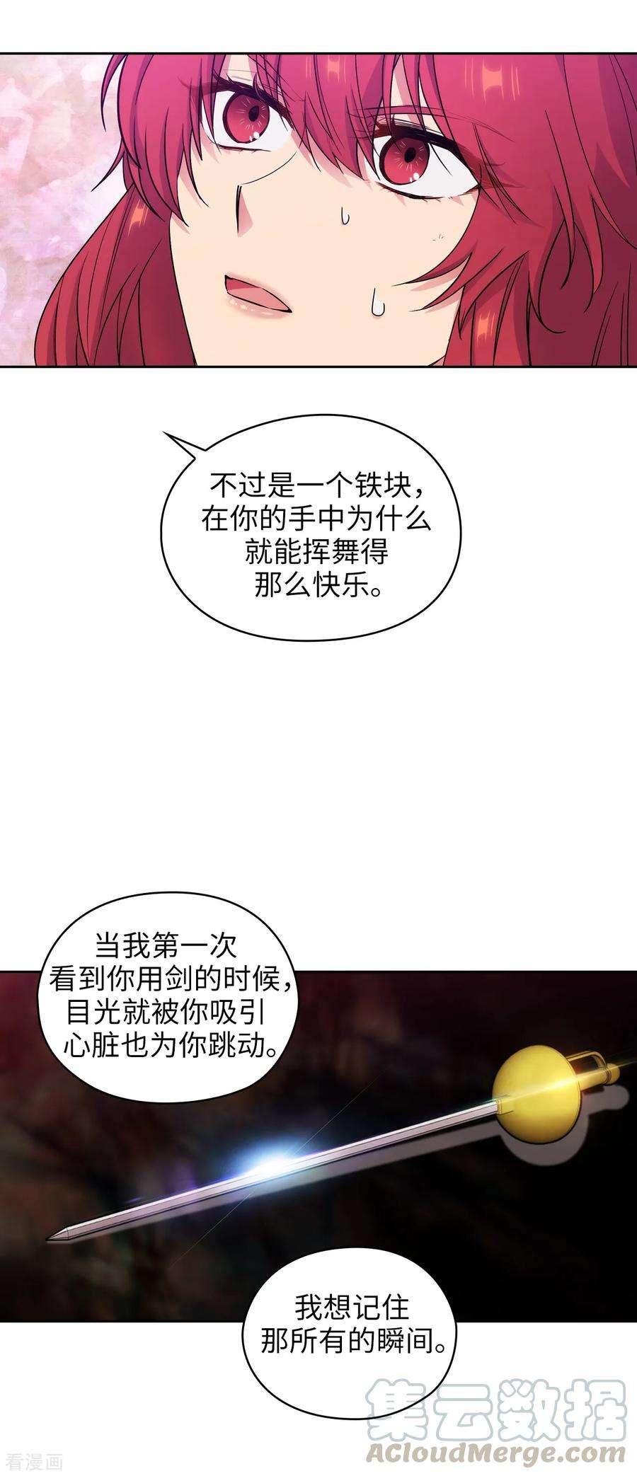 阿多尼斯258.我看上的剑其实是你