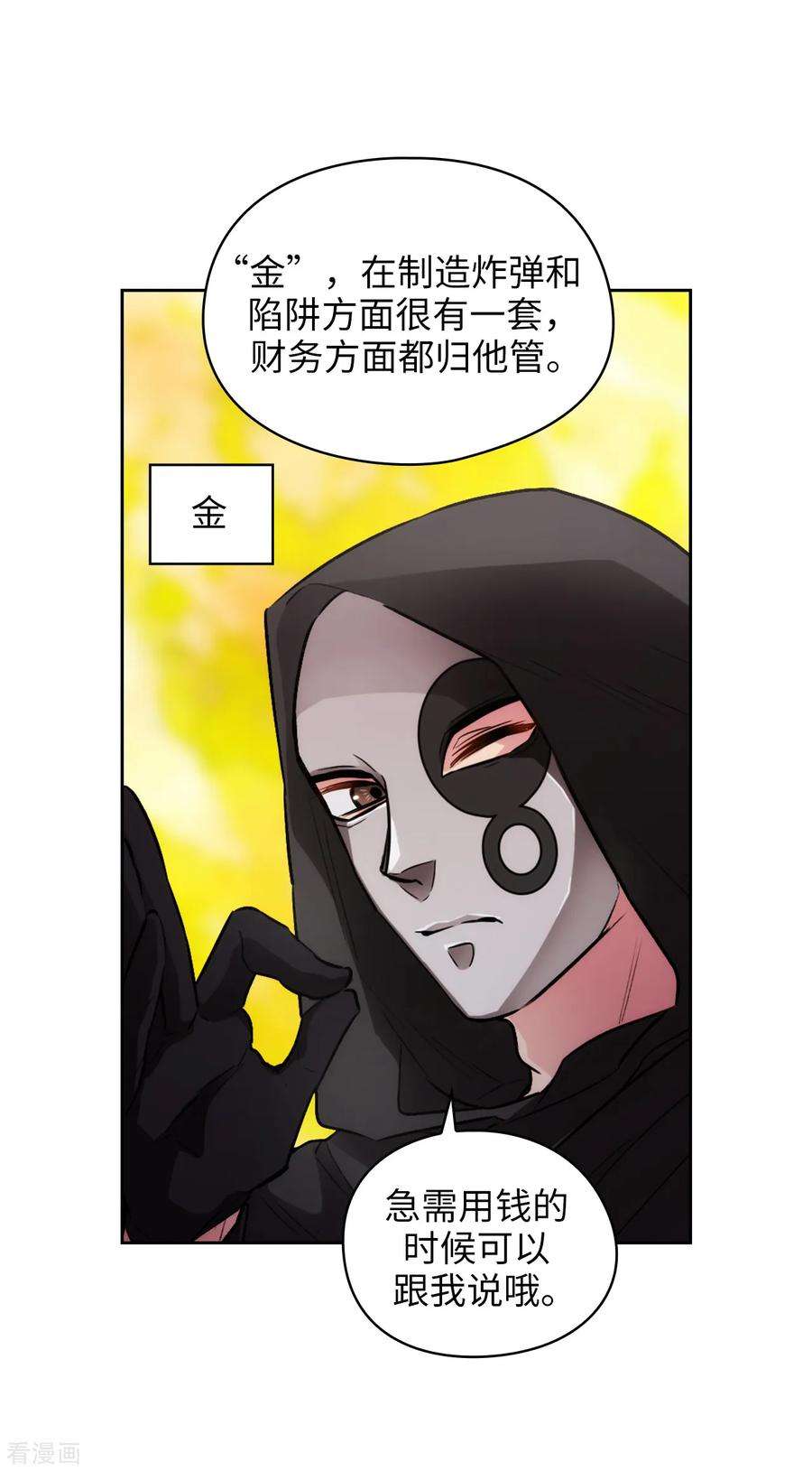 阿多尼斯260.她只听命于我