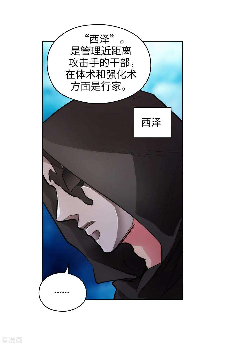 阿多尼斯260.她只听命于我