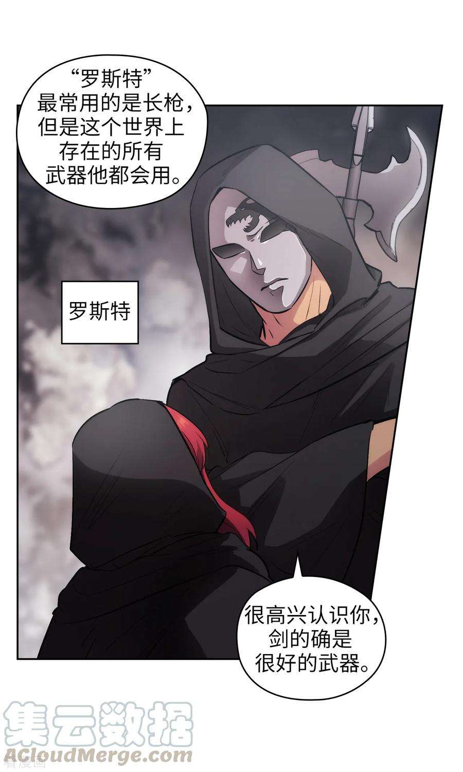 阿多尼斯260.她只听命于我