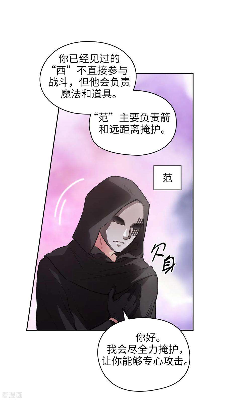阿多尼斯260.她只听命于我