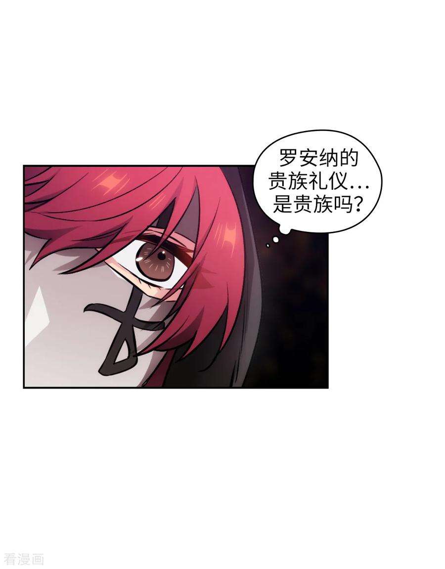 阿多尼斯260.她只听命于我