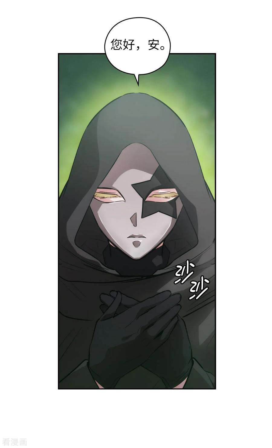 阿多尼斯260.她只听命于我