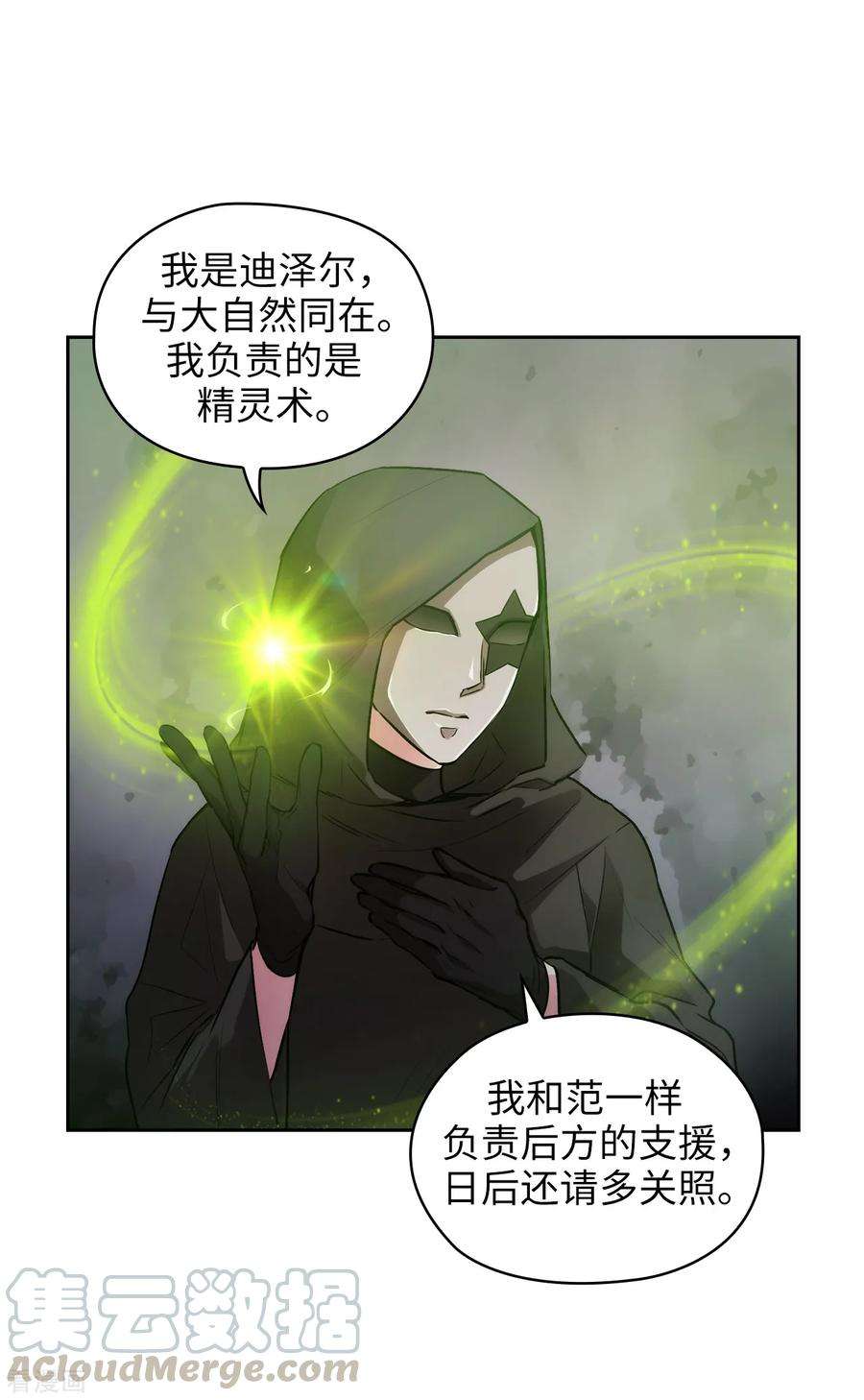 阿多尼斯260.她只听命于我
