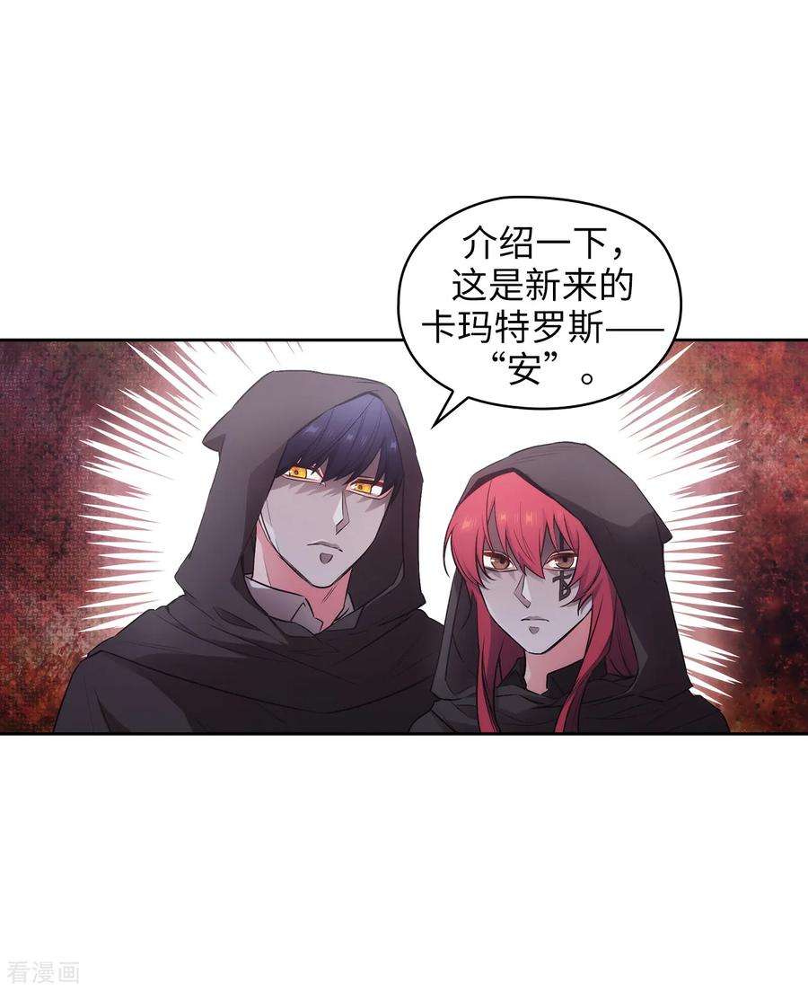 阿多尼斯260.她只听命于我