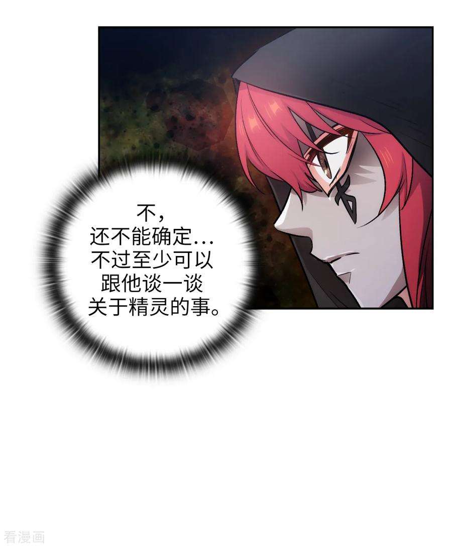 阿多尼斯260.她只听命于我