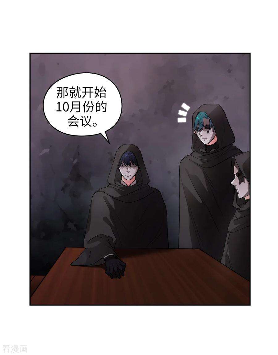 阿多尼斯260.她只听命于我