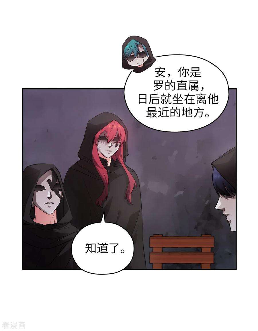 阿多尼斯260.她只听命于我