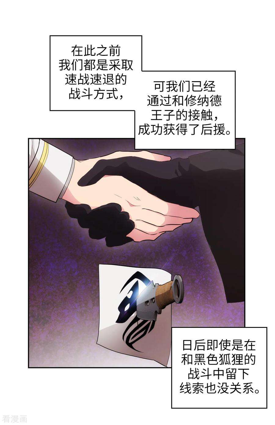 阿多尼斯260.她只听命于我
