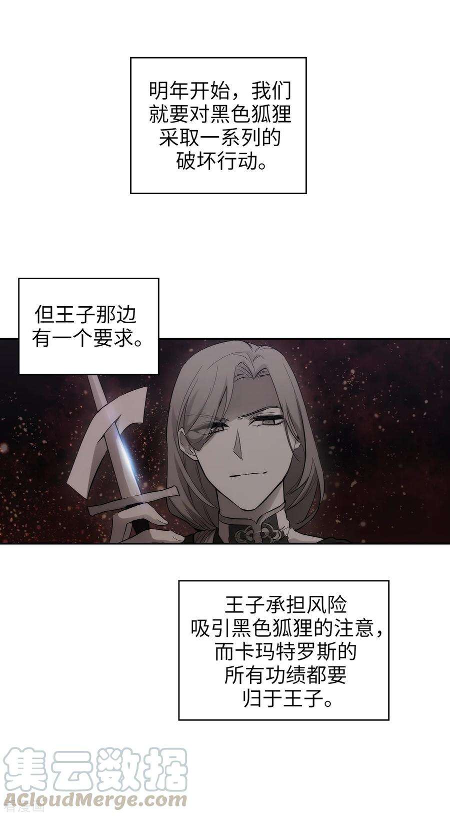 阿多尼斯260.她只听命于我