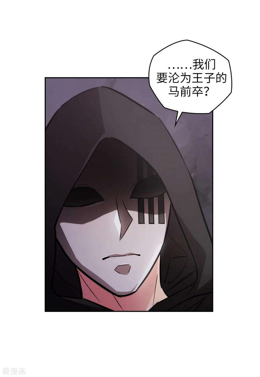 阿多尼斯260.她只听命于我