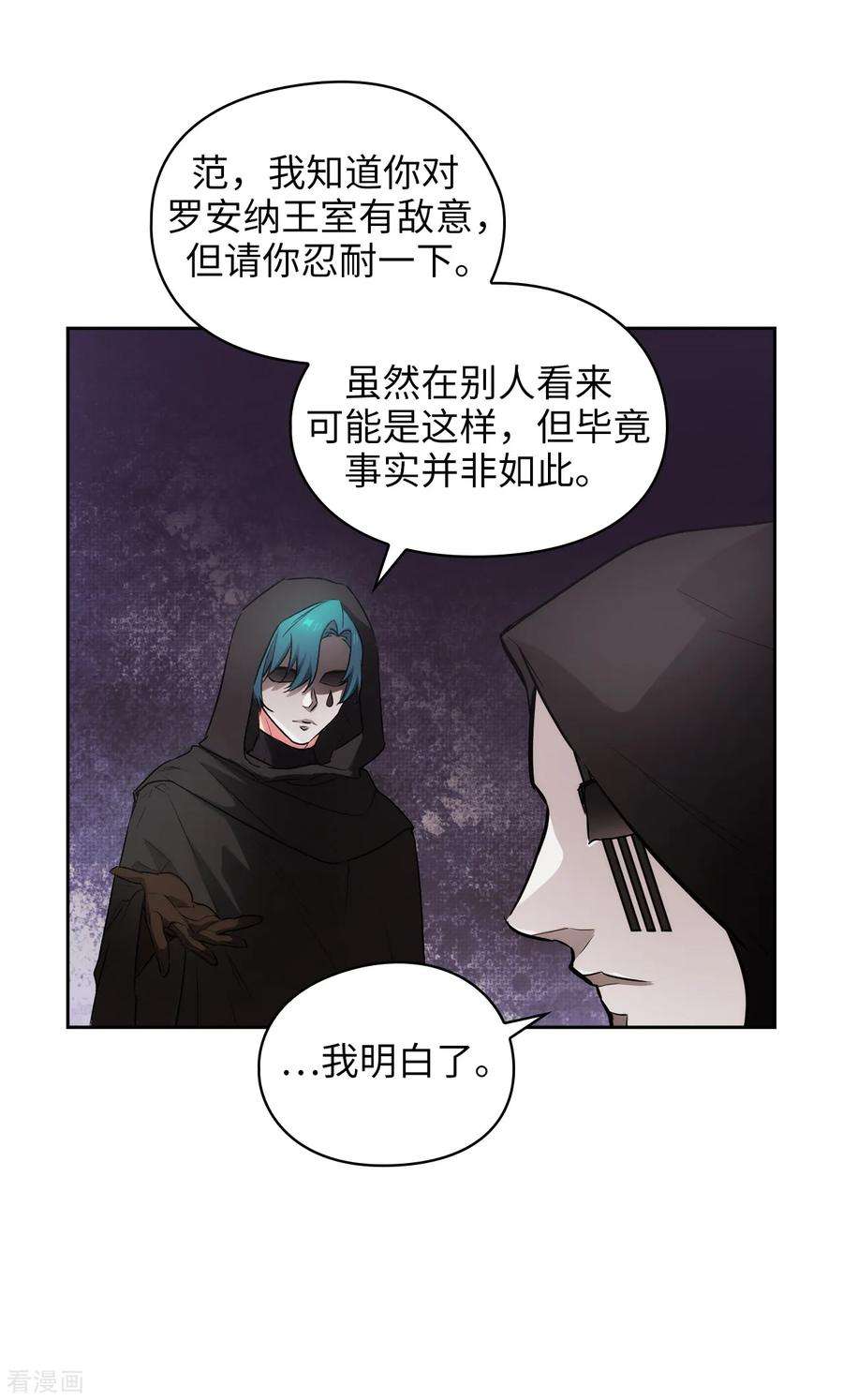 阿多尼斯260.她只听命于我