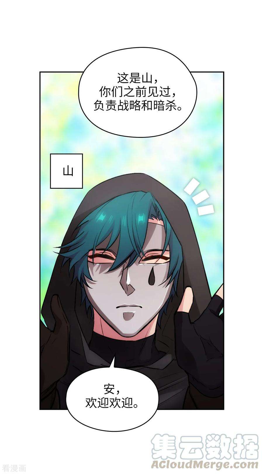 阿多尼斯260.她只听命于我