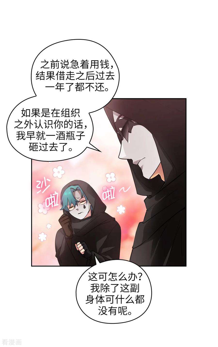 阿多尼斯261.亲密的氛围