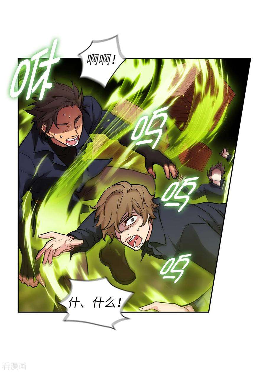 阿多尼斯262.发起进攻