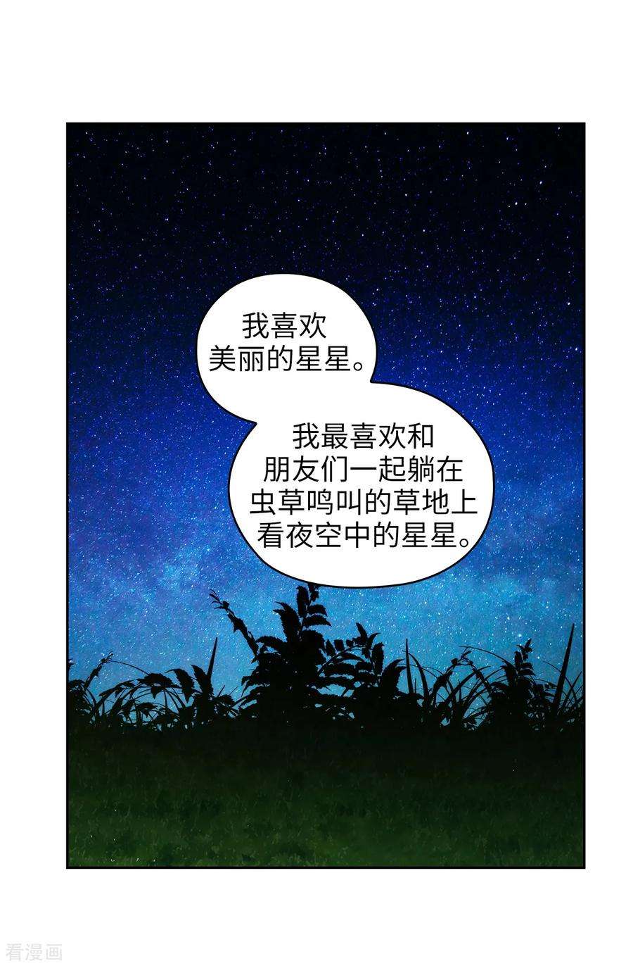 阿多尼斯262.发起进攻