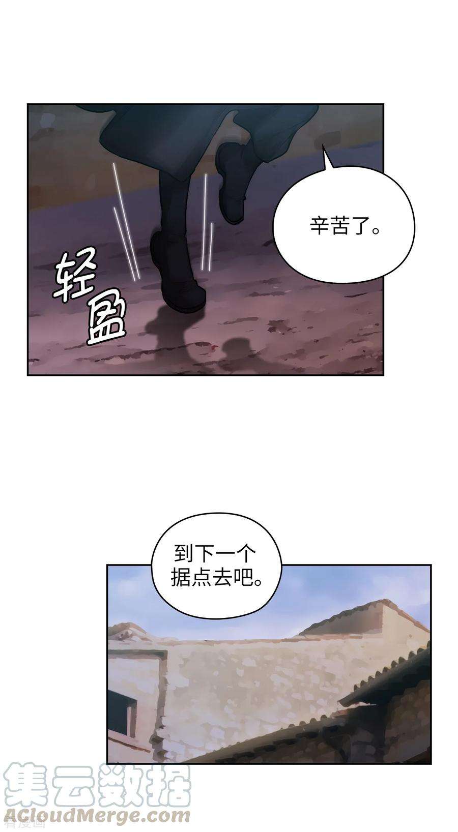 阿多尼斯263.前往下一个据点